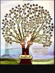 قبيلة عنزة العربية 